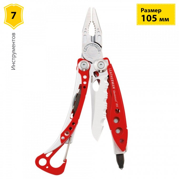 Мультитул LEATHERMAN SKELETOOL RX 7 функций, красный 832310 Мультитул LEATHERMAN SKELETOOL RX 7 функций, красный 832310
